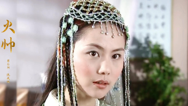 姐姐的几个造型都是同一个风格,观众却不觉得敷衍,柳红太美了【陈莹】