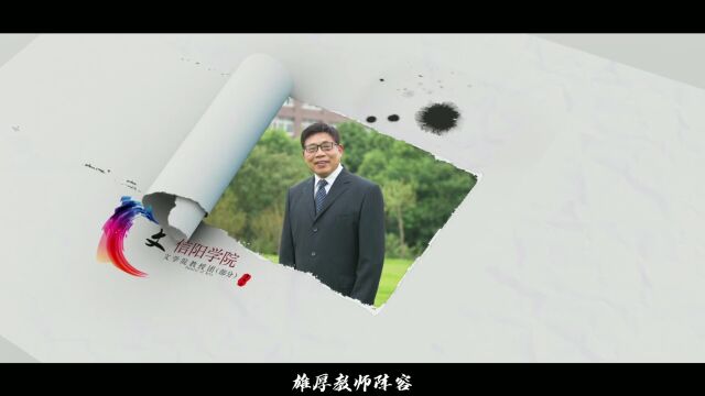 生生不息,物泽天下|信阳学院文学院欢迎您!