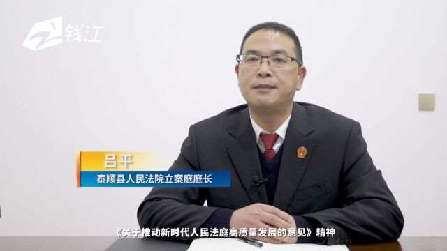 泰顺县泗溪镇:创新基层治理 提升法治效能