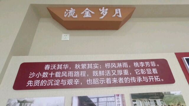 宜宾市人民路小学临港学校 学校发展