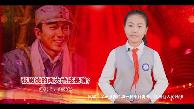 书润德乡|少年儿童心向党——亲子共沐书香 强国复兴有我(七)