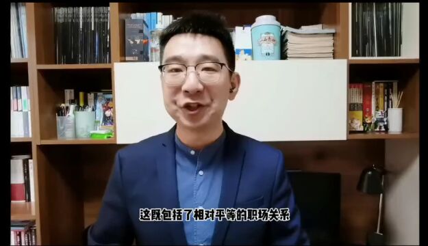 拒绝“下定义”“贴标签”,职场“00后”需要被平视