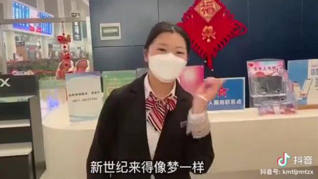 热情服务 快乐飞扬