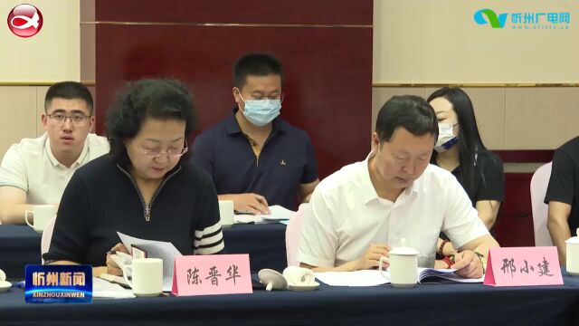 省循环经济促进会助力“太忻经济一体化”忻州恳谈会召开