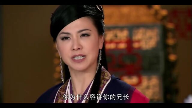 你为什么容许你的兄长