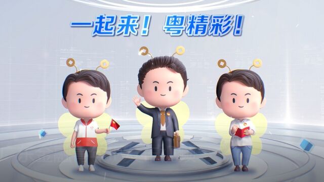 0629广东金融青年IP发布视频