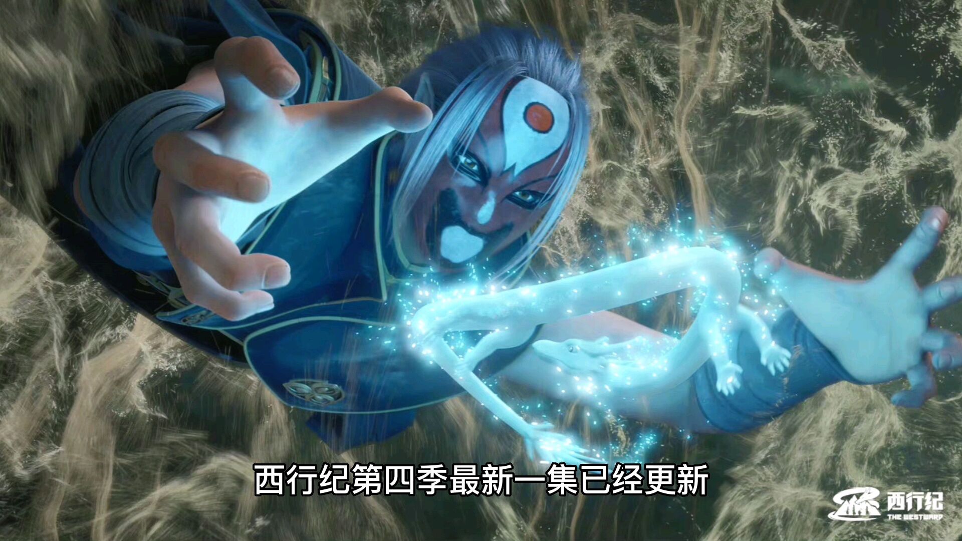 西行纪第四季:唐三藏救出敖灵,三眼神将被悟空嘲笑了_腾讯视频
