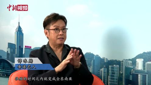 【香港回归25周年】“永远25岁”的香港艺人谭咏麟：成功需苦干