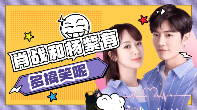 肖战和杨紫有多搞笑呢?两人挑战成都火锅辣到哭,杨紫:我想再来一次