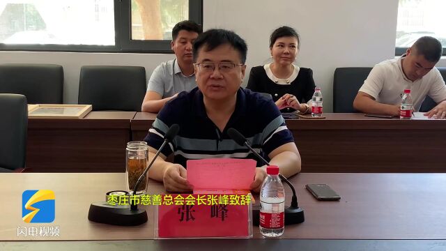 大病无情人有情 枣庄举办书画艺术品慈善义卖活动