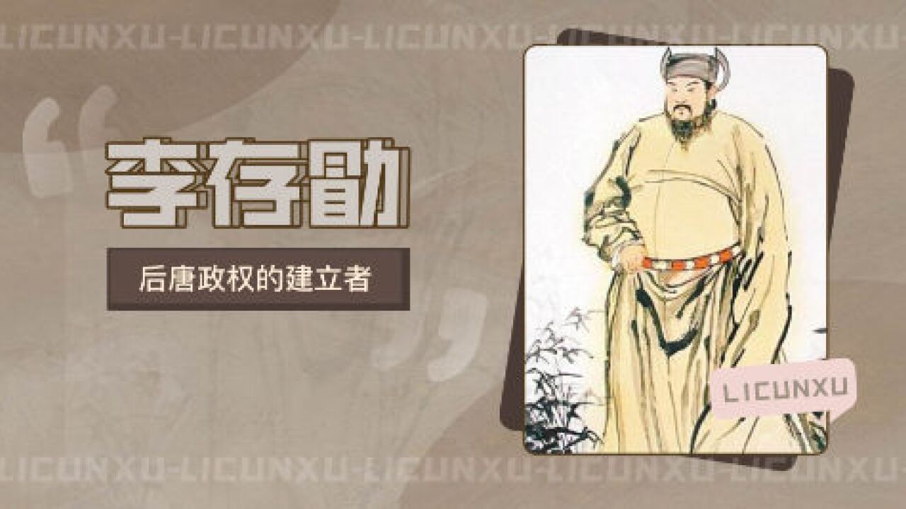 自然的李存勖怎么读的视图