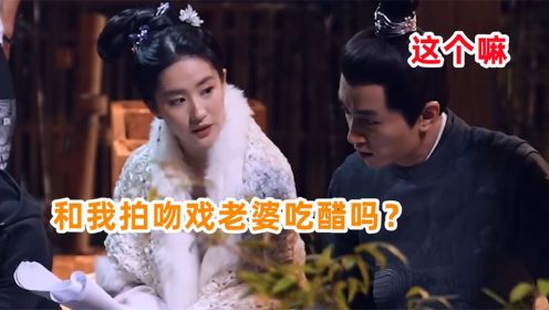 陈晓被问：和刘亦菲的吻戏，陈妍希会吃醋吗，十字回答真耿直