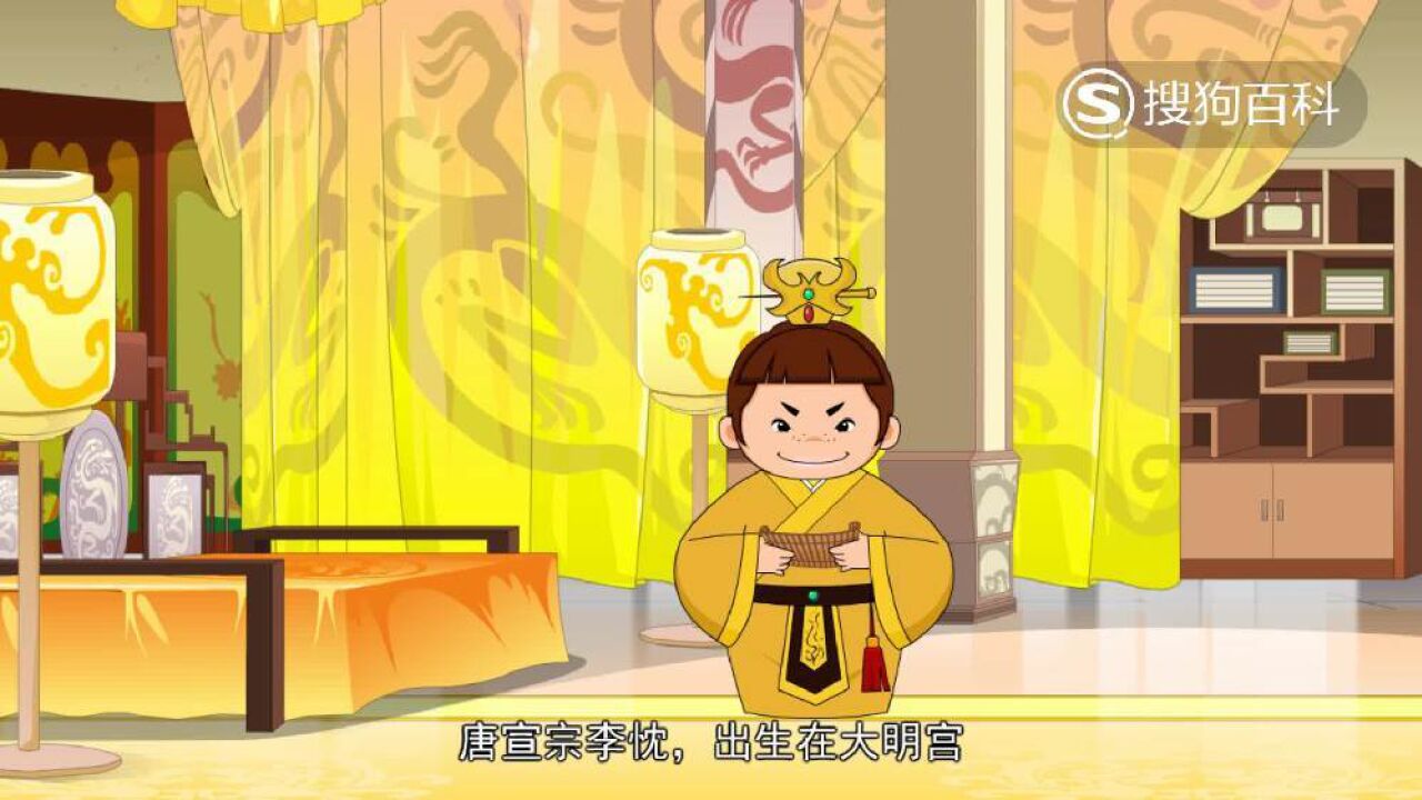 李忱(唐宣宗、唐朝第十七位皇帝)_搜狗百科