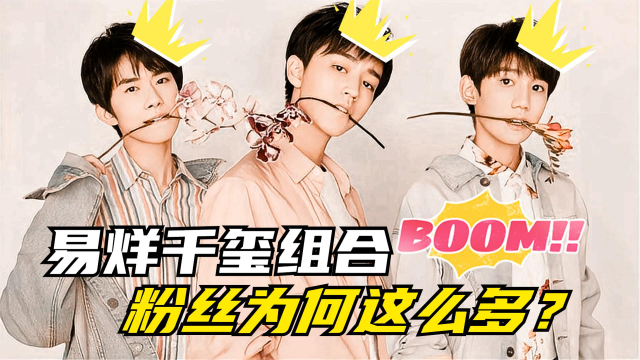 tfboys粉丝庞大,数量令人吃惊