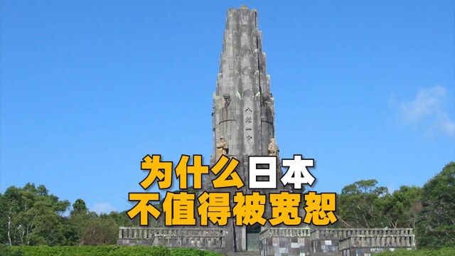 日本八纮一宇镇魂塔究竟隐藏了哪些野心?