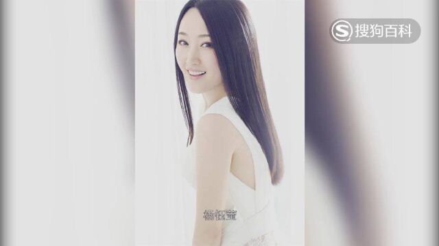 立懂百科带你了解杨钰莹