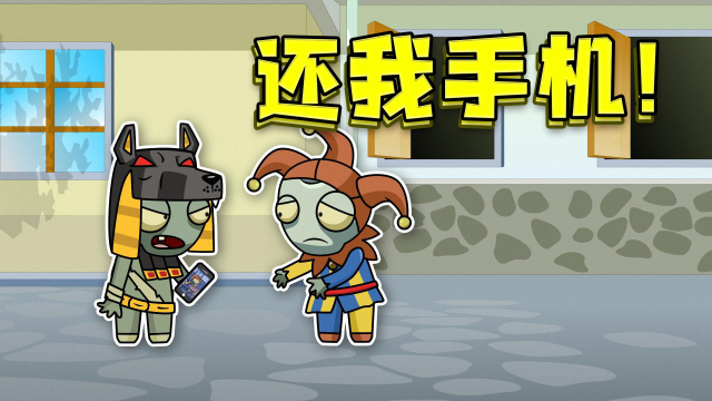 狗头僵尸!我叫你一声你敢答应吗!