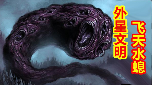 【众神归位-克苏鲁篇】恐怖的外星种族飞天水螅!
