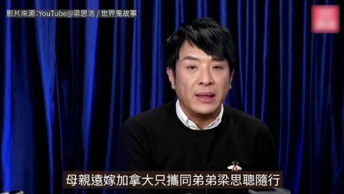 梁思浩被TVB解僱曾狙击乐易玲