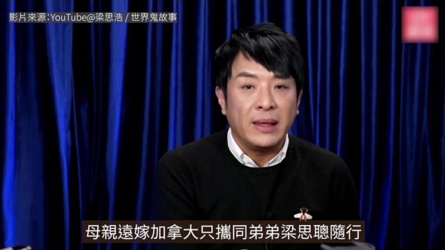 梁思浩被TVB解雇曾狙击乐易玲