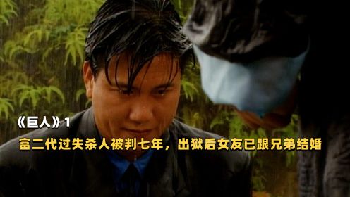 《巨人》:92年TVB电视剧收视率排行榜第一，力压大时代