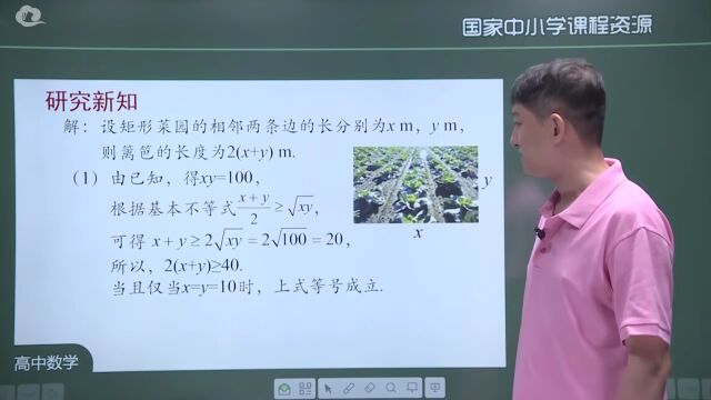 教师进修系列(课堂实录)必修 第一册 第二章 一元二次函数、方程与不等式 ⷠ人教A版