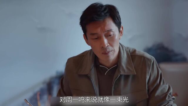 林深鹿见:慧子父母露面,坦白慧子真实身份,周一鸣笑得合不拢嘴