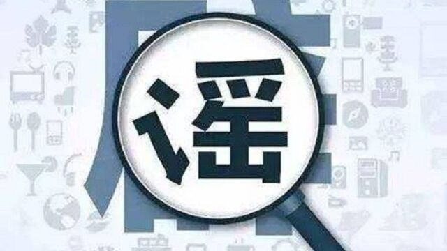 上海杨浦所有市场、超市暂停营业?官方辟谣