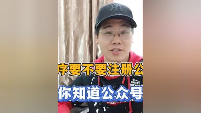 用户在小程序下单后,如何能最快接收到订单消息,今天教会你设置 #小程序制作教程