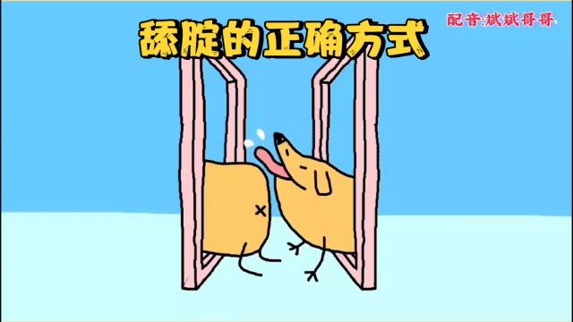 舔腚的正确方式