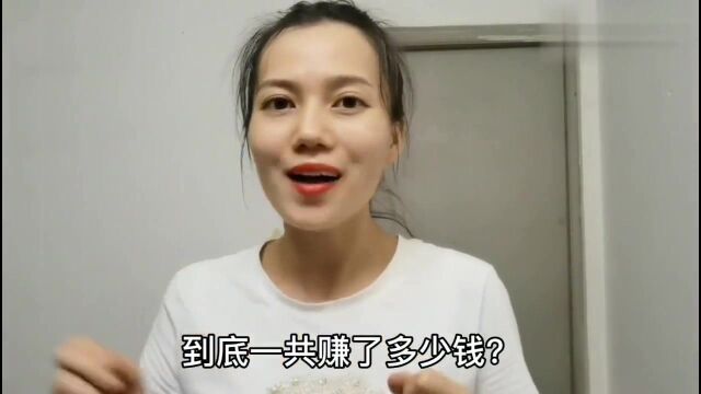 广东深圳:打工妹在深圳待了7年多,今天算了下工资共赚了几十万开心的笑了