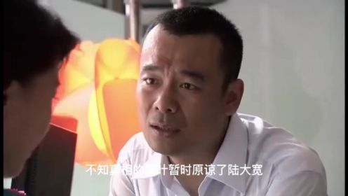 《不能没有家》陆大宽做了临时父亲最后跟谁在一起了