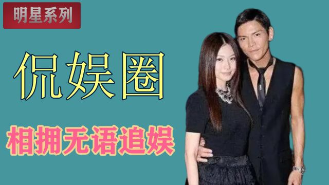 黄婉佩:和向佐一刀两断的原因众说纷纭,但却不影响自身的发展