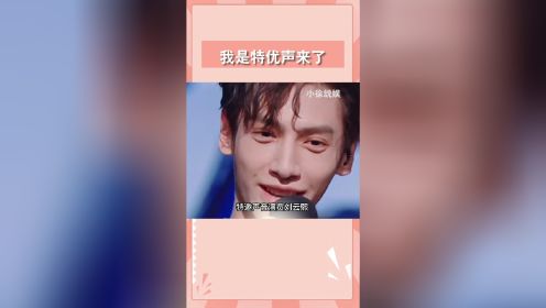 我是特优声剧团季官宣，罗云熙也来了，声优界顶配都在这了吧