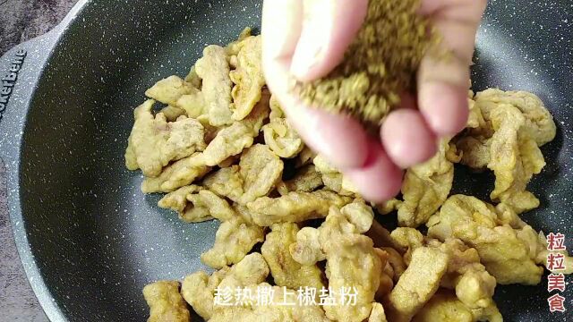 椒盐里脊肉怎么做才能外酥里嫩,记住这3个窍门,椒香浓郁真好吃