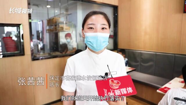 落实了吗丨“食安封签”来了 您点的外卖贴封签了吗?