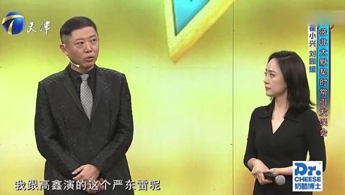 演员刘园媛助阵翟小兴，二人饰演夫妻太默契，总引发误会！