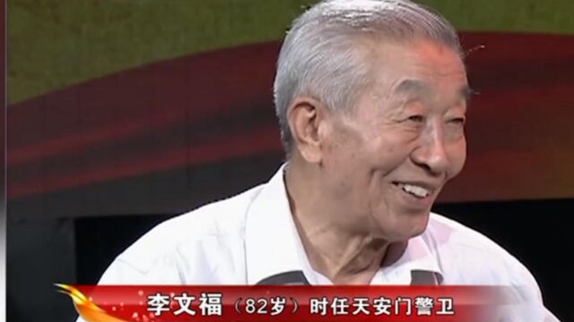 毛主席贴身卫士田云毓:国庆十周年通行证,我保留了60多年