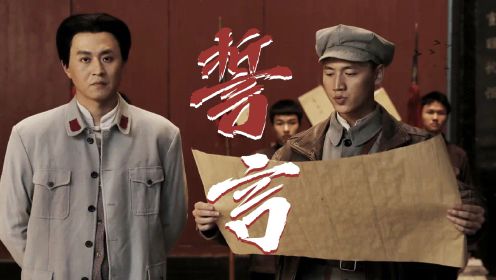 《何叔衡》重大革命历史题材影片，对红色文化的创新表达，无不扣人心弦！