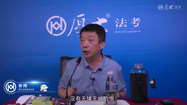 第10章 债法总论(上)2022年厚大法考民法119必背张翔