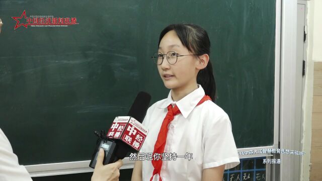 郑州优智教育集团钱学森大成智慧教育思想实验班学生坦露心声