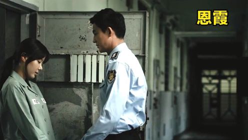 韩国女子监狱，毫无人权的女囚，导演真敢拍 犯罪片