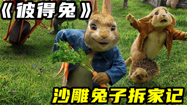 沙雕兔子为了找女朋友,偷菜园子还拆家,结局让人意想不到!
