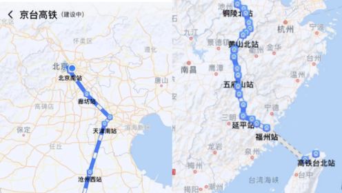 京台高铁线路图曝光：起于北京南终点为台北，入岛首站为新竹站