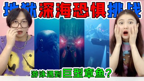 地狱级深海恐惧挑战！巨型章鱼VS超大水母，见过浑身是眼的鱼吗？