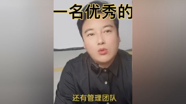 如何管理团队?关注我的直播动态分享更多管理知识 #管理思维