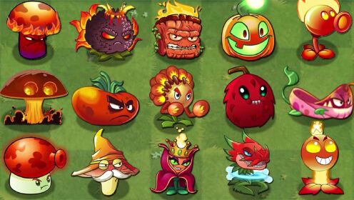 植物大战僵尸2:火焰家族vs冰河巨人!冰与火的碰撞!谁能赢?