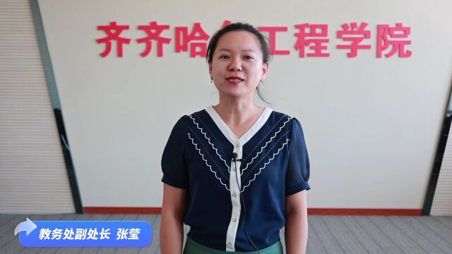 齐工程竭诚为学生服务