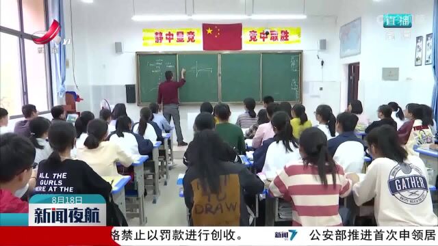 我省启动乡村教师学历提升计划