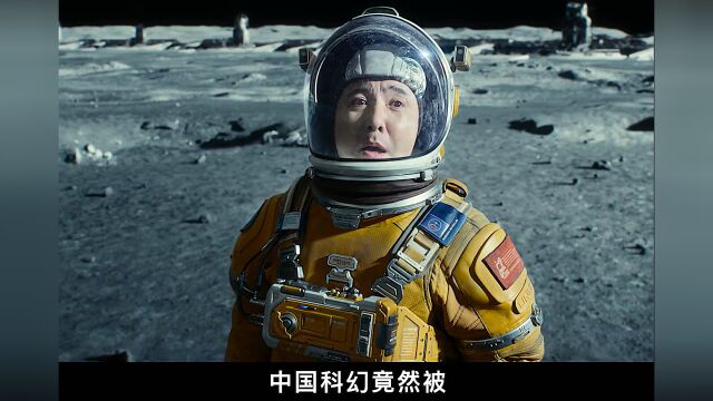 欢笑之外,TCLx《独行月球》打开了中国科技人的宇宙浪漫.